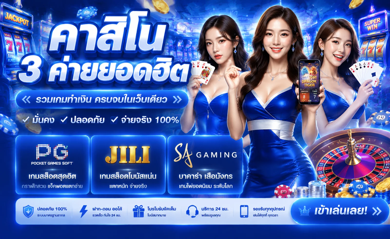 คาสิโนออนไลน์ SULTAN88S บาคาร่าสด ถ่ายทอดสดจากสตูดิโอ