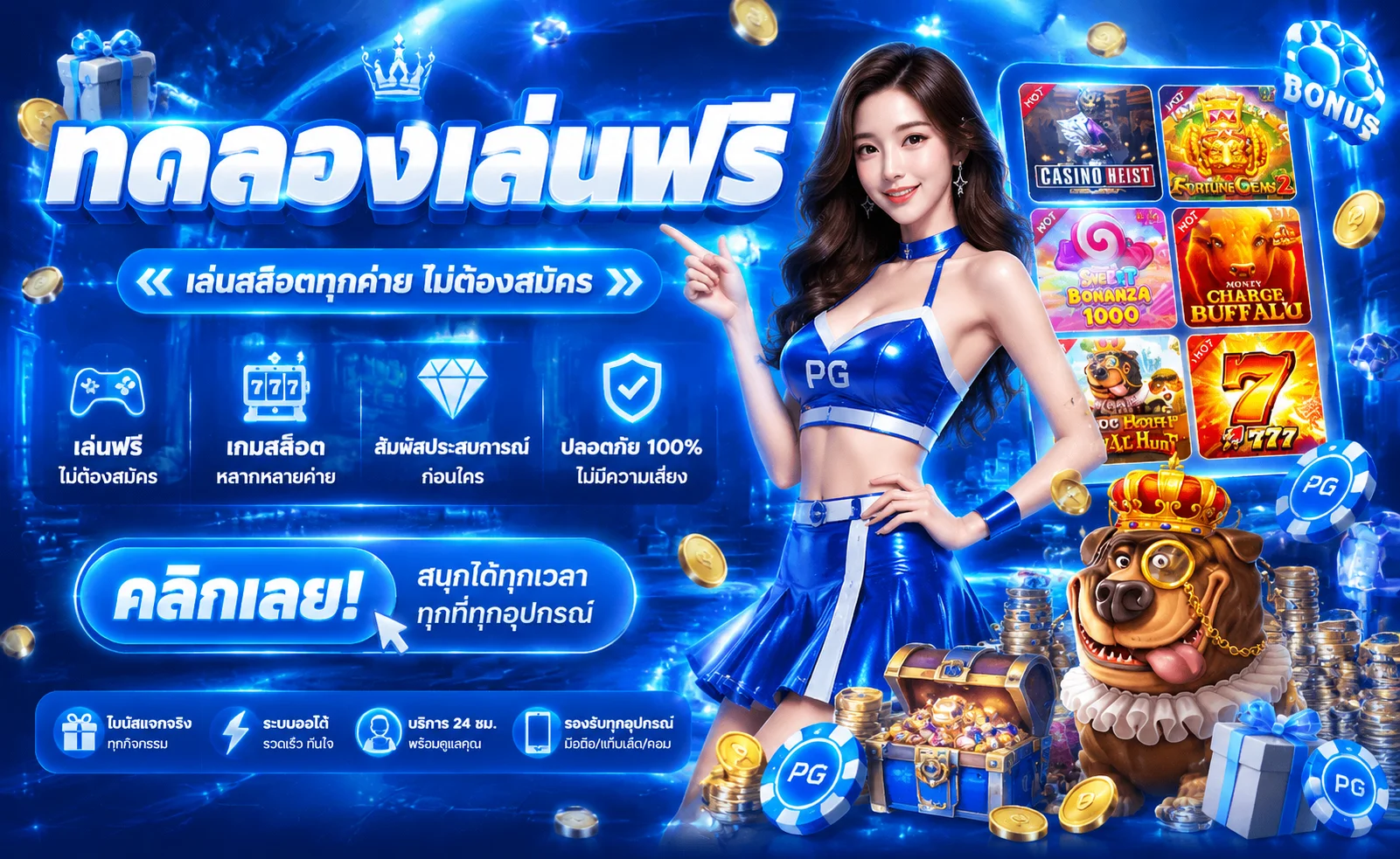 ทดลองเล่นสล็อต SULTAN88S ฟรีทุกเกม ไม่ต้องสมัคร