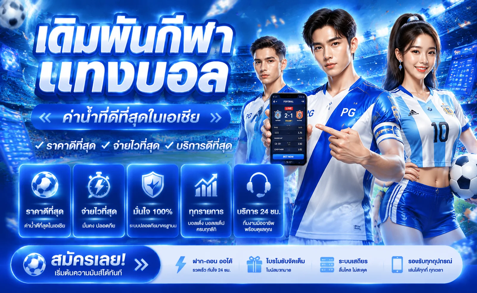 แทงบอลออนไลน์ SULTAN88S เดิมพันกีฬาครบทุกลีกดัง