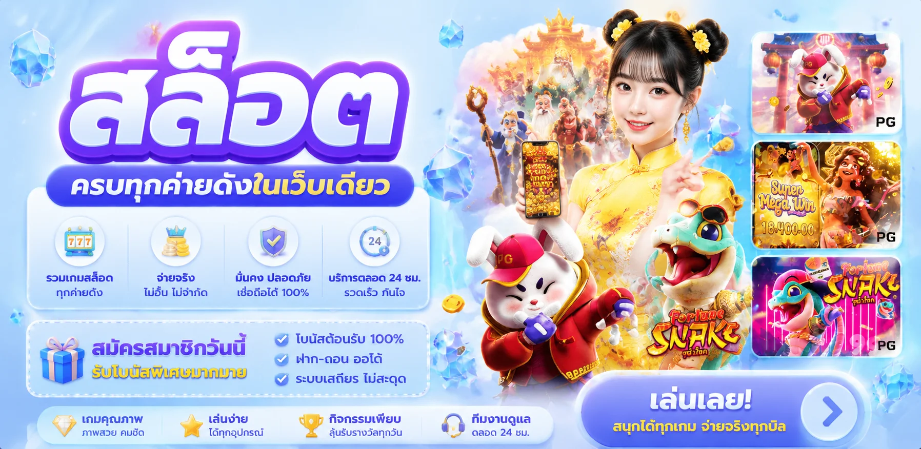 sultan88 banner
